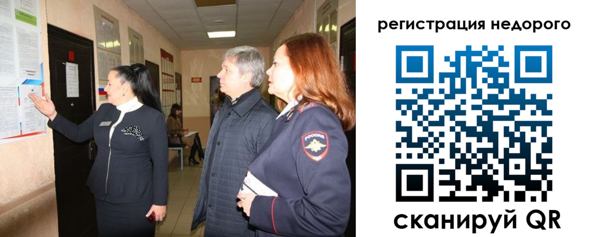 временная регистрация поиск в Благовещенске
