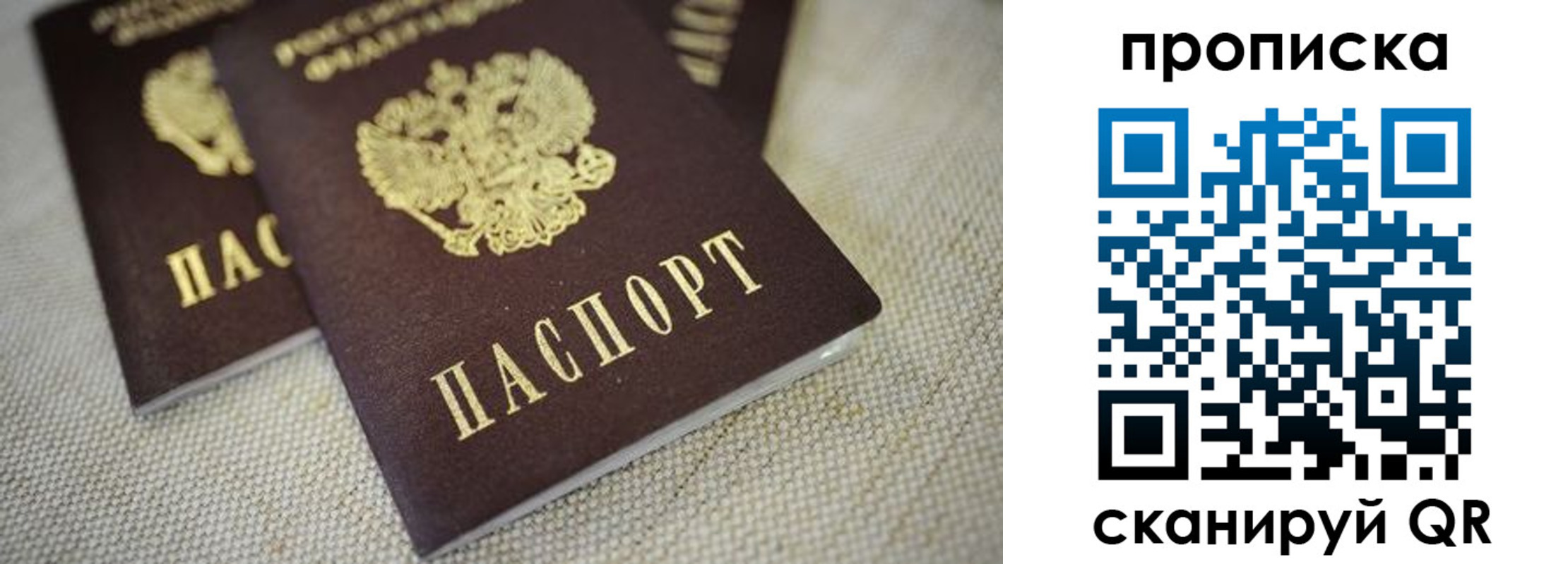 прописка иностранных граждан в Благовещенске
