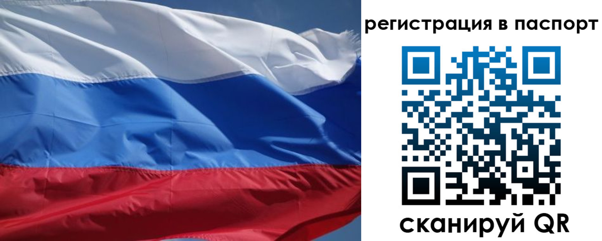регистрация в Благовещенске