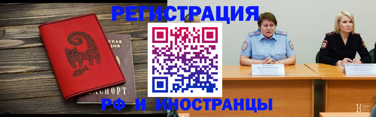 временная регистрация гарантия в Благовещенске