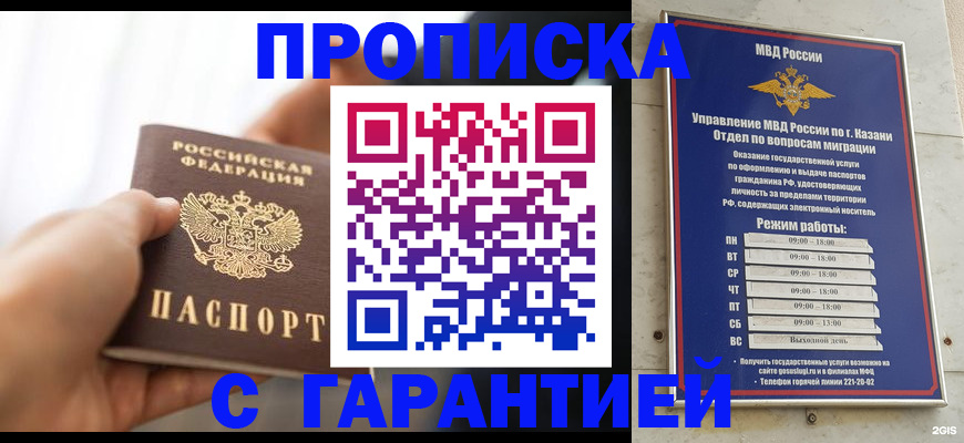пропишу в квартире в Благовещенске